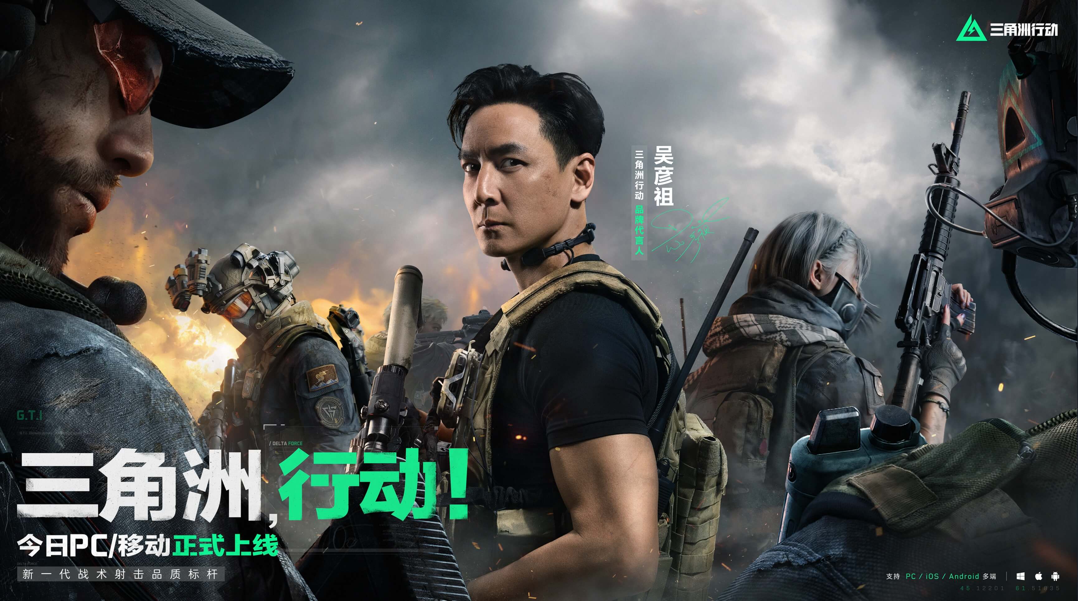 露行动窗口
