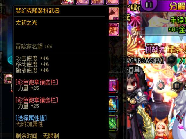 后选手会被